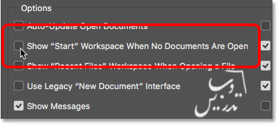 خاموش کردن پنل شروع در فتوشاپ cc