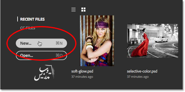 ایجاد یک سند جدید در فتوشاپ