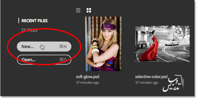 ایجاد یک سند جدید در فتوشاپ