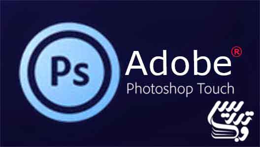 Adobe Photoshop Touch