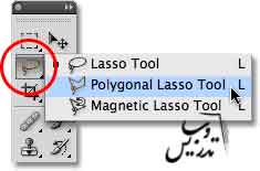 ابزار انتخاب کمند چند ضلعی در فتوشاپ