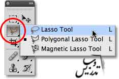 ابزار انتخاب کمند چند ضلعی در فتوشاپ