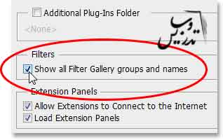 آموزش ویرایش فیلتر های فیلتر گالری در فتوشاپ