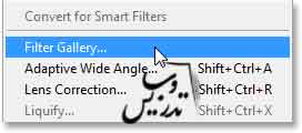 آموزش ویرایش فیلتر های فیلتر گالری در فتوشاپ